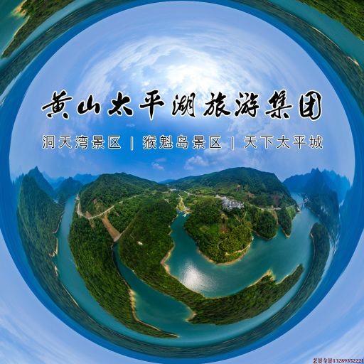 达拉特720全景拍摄